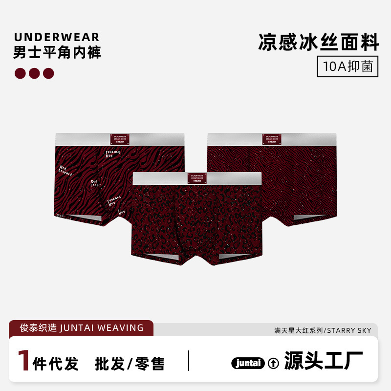 2026 Leopard Print Red Men's Underwear Ice Silk Printed Breathable Antibacterial Boxer Briefs Men Wholesale Ice Silk Underwear Men