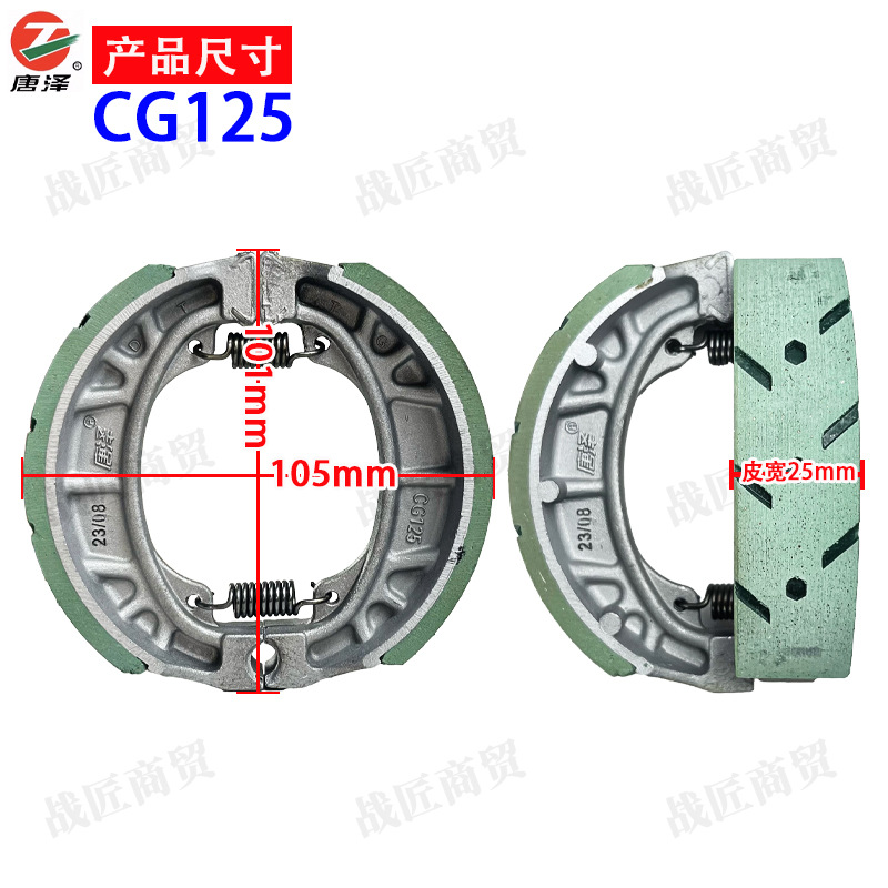 Electric car drum brake pad 110 front and rear brake pads CG125 Tang Ze shoe block battery car drum brake pad universal type