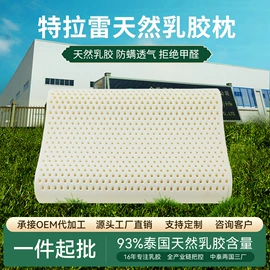 乳胶床垫;乳胶枕;记忆床垫