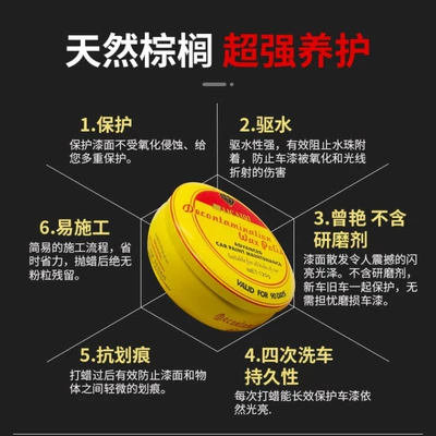 maintenance Crystal plated new car wax – Car wax