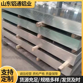 铝及铝合金材;铝合金