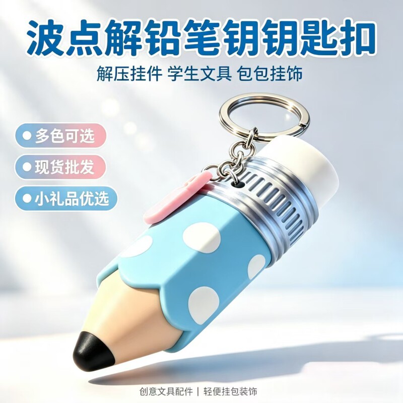 Little Red Book-style polka dot stress-relief pen pendant, portable accessory for students, stationery pencil keychain, creative design Little Red Book-style polka dot stress-relief pen pendant, portable accessory for students, stationery pencil keychain, creative design
