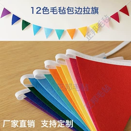 拉花、彩带;场地布置道具;吊旗/三角旗