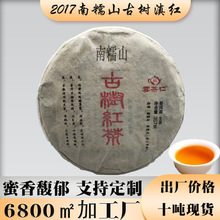 南糯山陈年滇红古树头春357克用料选用2017年头春云南特级