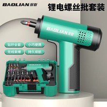 锂电螺丝批掌上钻电动螺丝刀套装家用充电打螺丝枪自动小型多功能