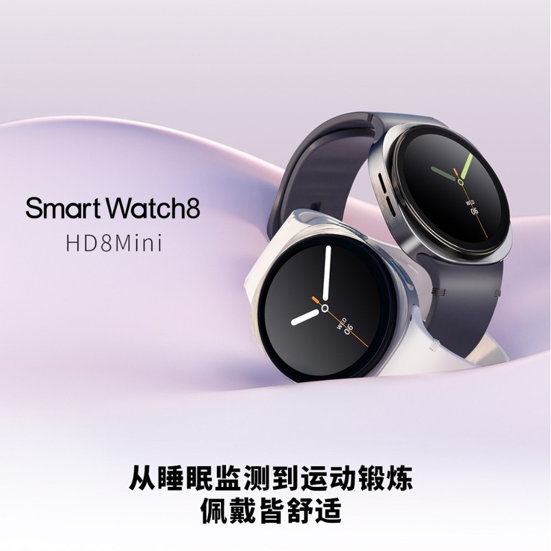2026新HD8mini智能手表W8mini女性手环蓝牙通话防水心率监测手表|undefined