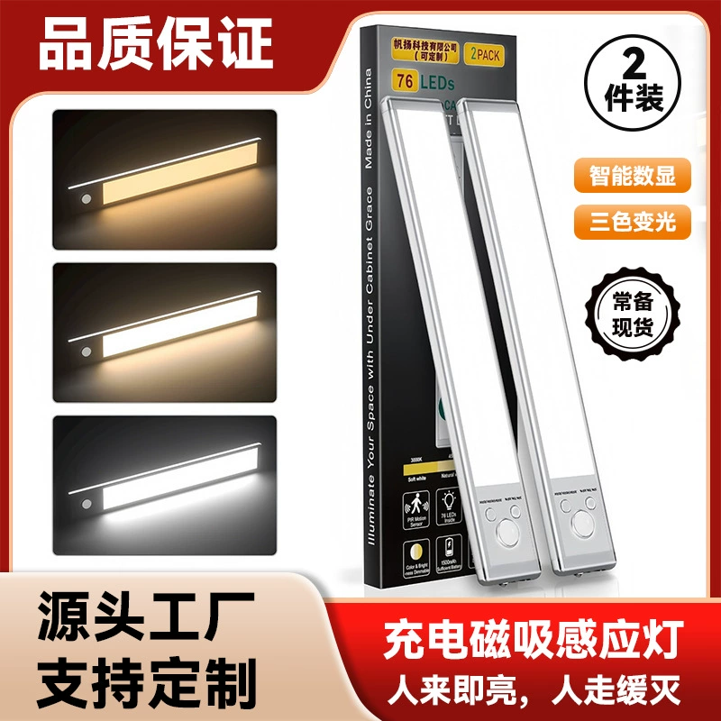 Новый ультратонкий индукционный светодиодный светильник для корпуса шкафа для вина