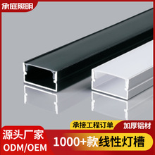 led线形灯明装线型灯嵌入式灯槽铝槽 铝型材吊顶线性灯u型铝槽