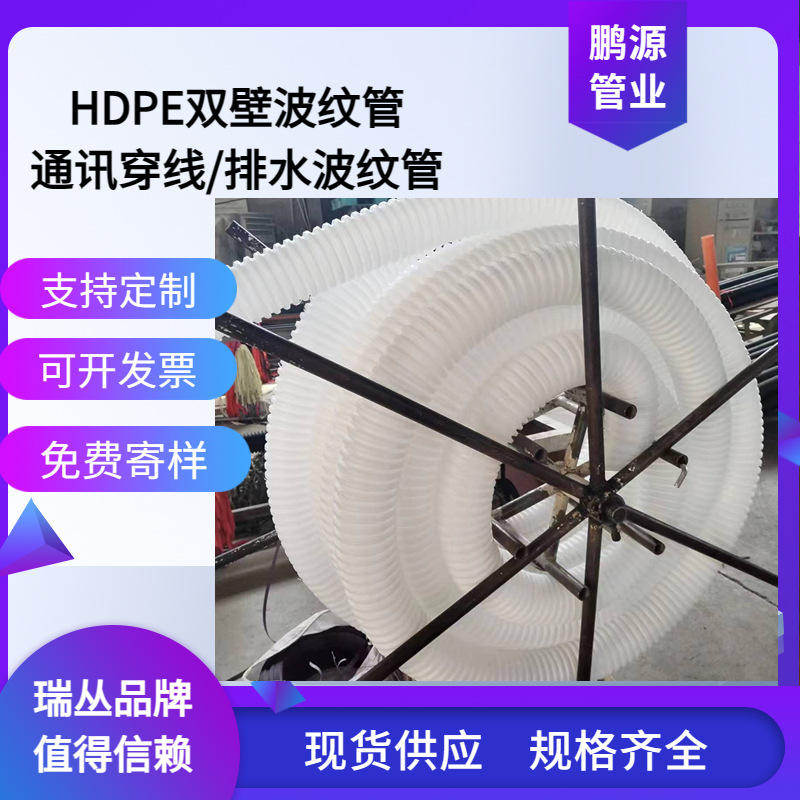 hdpe打孔波纹管排盐排沙排碱渗水盲排波纹管 实体厂家规格齐全