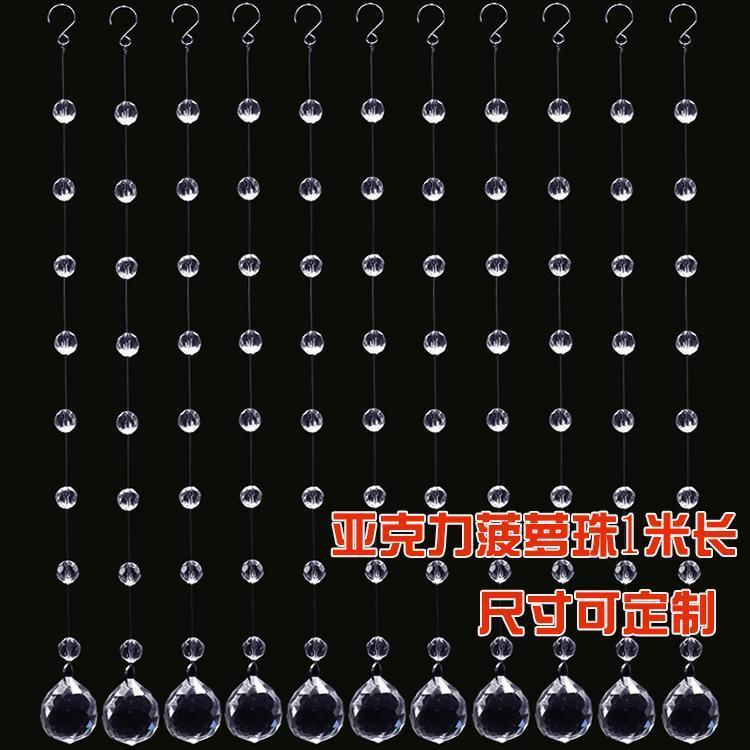 亚克力珠帘线帘婚庆路引水晶串婚礼现场吊顶装饰diy门帘隔断|undefined
