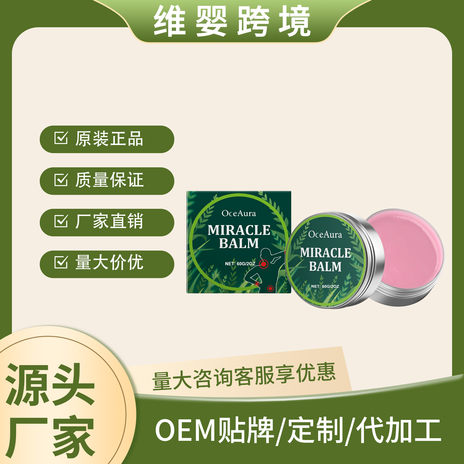 OCEAURA Herbal Joint Care Cream for Daily External Use Knee Joint Care Herbal Massage Cream