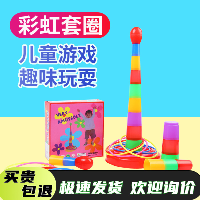 Kindergarten Ring Toy Family Kidsren's Educational Baby Ring Throwing Stall Kids Game Outdoor Ring Ring