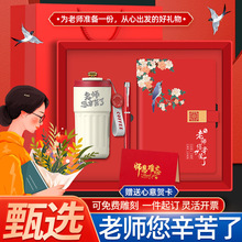 国潮商务创意礼品套装教师节送老师礼物保温杯记事本实用伴手礼