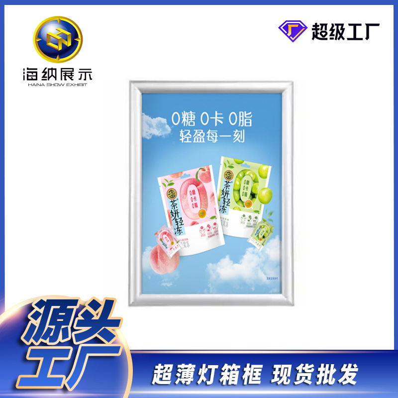 Cross-border display stand photo frame display aluminum alloy frame narrow wall frame billboard A3A4 explosion poster