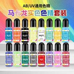 16色DIYソリッドカラークリスタル接着剤UV接着剤特殊ジュエリートナー手作りマカロンカラー