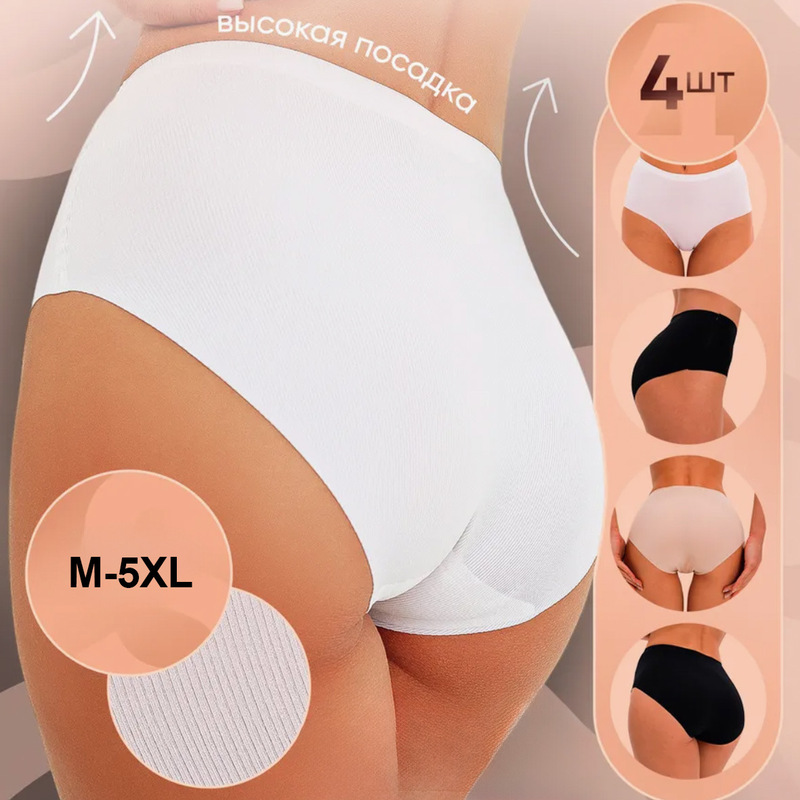 Russian Aliexpress Cross-Border Threaded High-Waist High-Elastic High-Waist Women's Underwear Ice Silk Seamless Quick-Drying