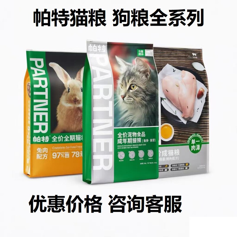 Pat's Life Cat Food Raw Meat Main Food Freeze-Dried Kitten Milk Cake Fruit and Vegetable Series Five-Flavor Stuffed Baked Treats Pat's Life Cat Food Raw Meat Main Food Freeze-Dried Kitten Milk Cake Fruit and Vegetable Series Five-Flavor Stuffed Baked Treats