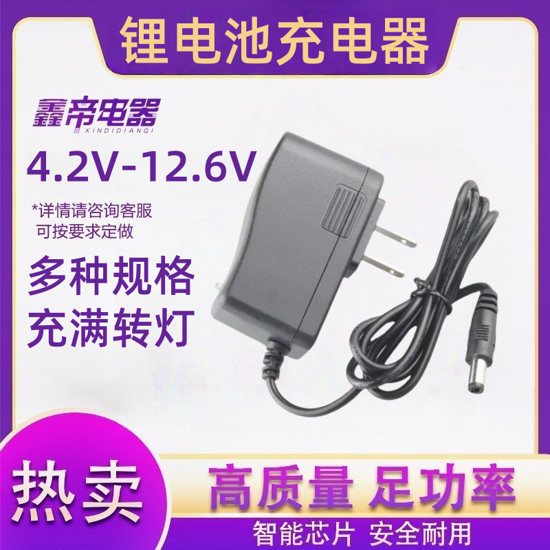 4.2Vリチウム電池充電器4.5 v5v 8.4V12.6V16.8V18650ポリマー筋膜ガン充電器|undefined