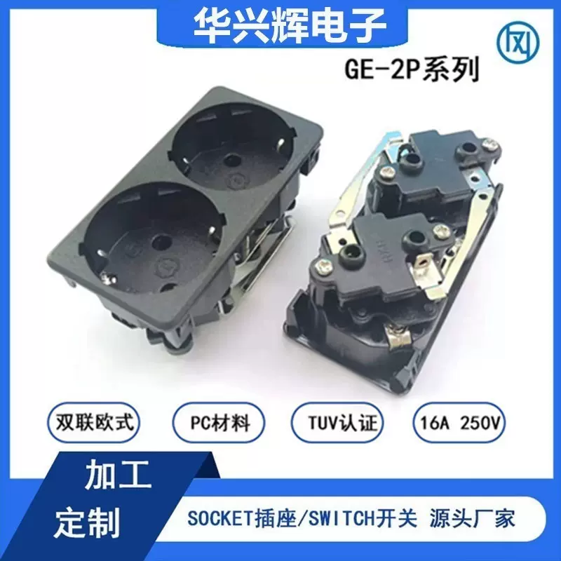 AC电源45度德式两联插座 欧标TUV KC认证黑色卡入式机柜欧规插座