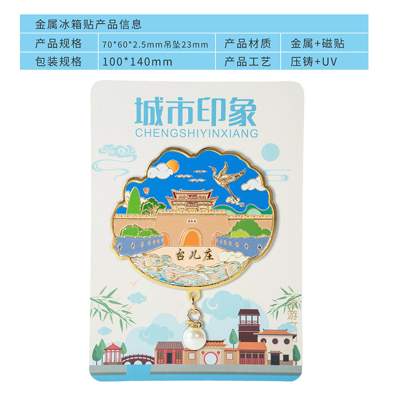 金属製冷蔵庫用マグネット、主要都市の旅行土産、パールペンダント、文化的で創造的な磁気ステッカー、景勝地の売れ筋の小物|undefined