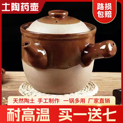 伝統的な古い煮薬土鍋土陶煎じ薬煮薬缶ガス明火陶磁器土鍋薬缶土鍋