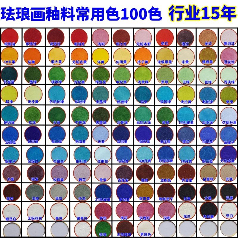 高温珐琅釉料手工陶泥掐丝珐琅画景泰蓝金丝干釉料填充小包一盒