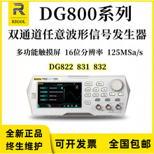 RIGOL普源DG811 812 DG821 822 DG831 832任意波形信号发生器