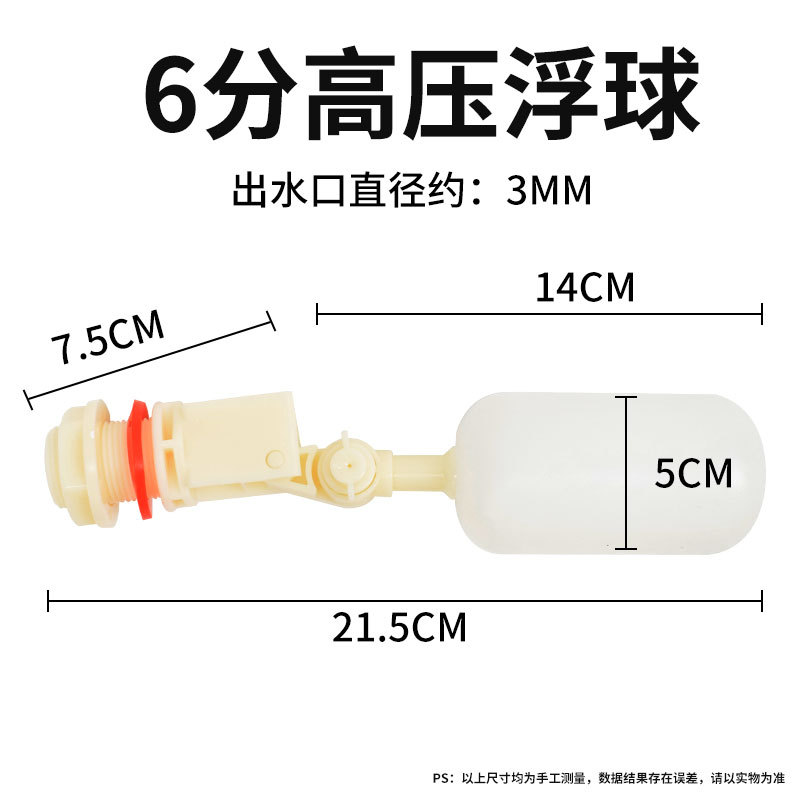 6 puntos flotador de alta presión