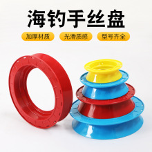 海钓手丝线圈海钓船钓缠线盘绕线圈手丝盘手把轮塑料线圈线盘渔具