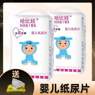 Newborn Baby Paper Diapers Ultra-thin Breathable Dry for Boys and Girls Babies