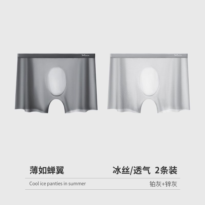 [심리스 아이스 실크 얇은 가랑이] 플래티넘 그레이 + 아연 그레이