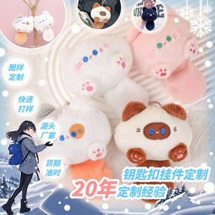 Manufacturer Customized Q Version Cartoon Plush Keychain Short Plush Cartoon Pendant Ce Certification Supports Processing According to Drawings