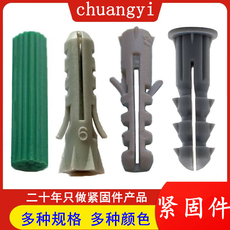 六角头螺栓 膨胀管塑料 螺丝固定套6*30mm入墙螺丝锚栓防松