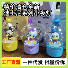 工厂清仓唐老鸭小夜灯名创优品正品LED发光摆件活动礼品现货批发