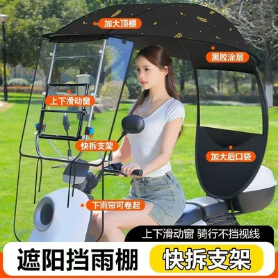 electric vehicle sunshade and rain canopy, Elektromobil üçün ön şüşə çətiri (günlük) - quick-release-bracket-any-sliding-window-wheat-ears-the-car-has-rearview-mirrors