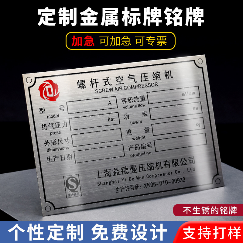 温州吉成标牌有限公司