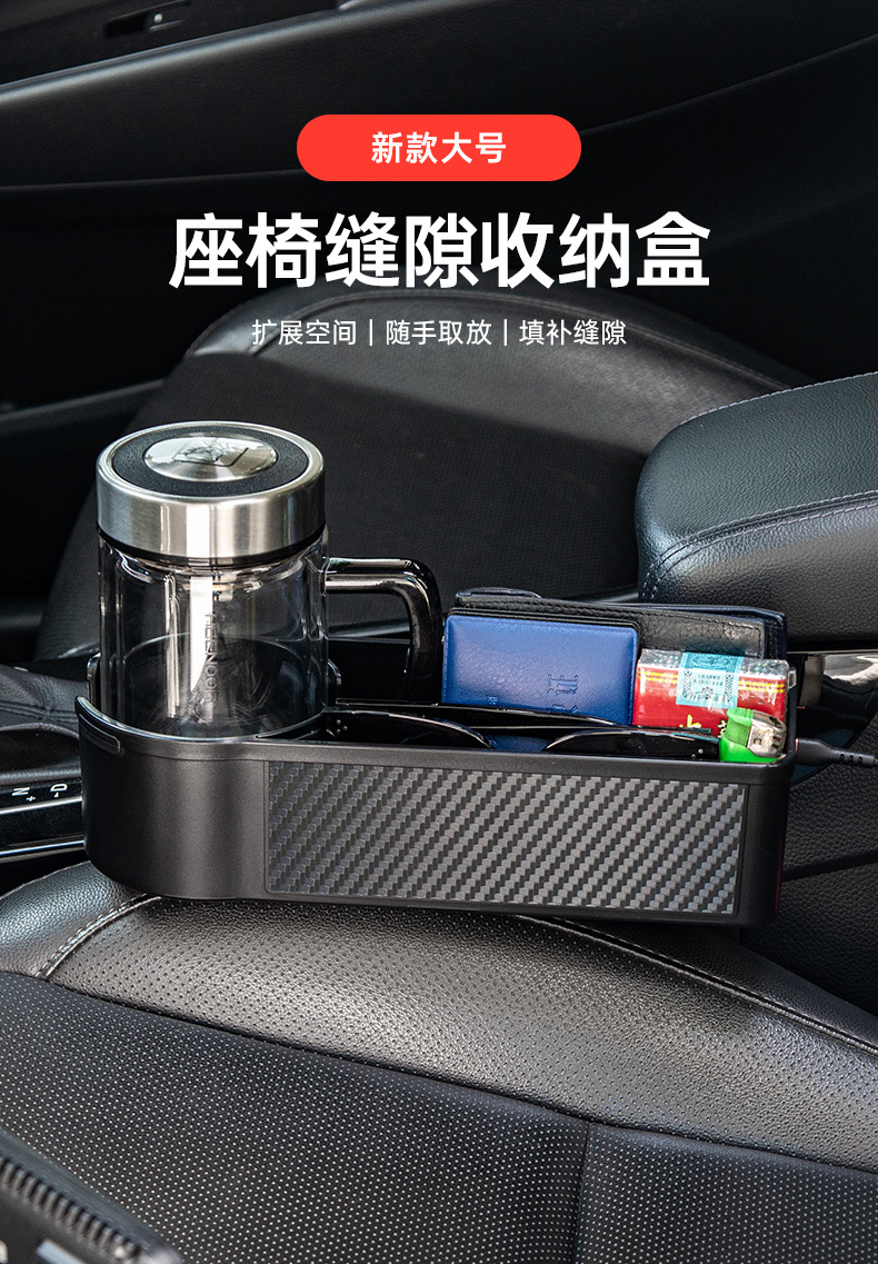 汽车缝隙收纳盒车载杯架置物盒座椅夹缝盒储物盒车用杂物盒详情2