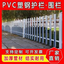 pvc社区变压器栏杆围墙护栏围栏栅栏 幼儿园学校工厂草坪花园防护