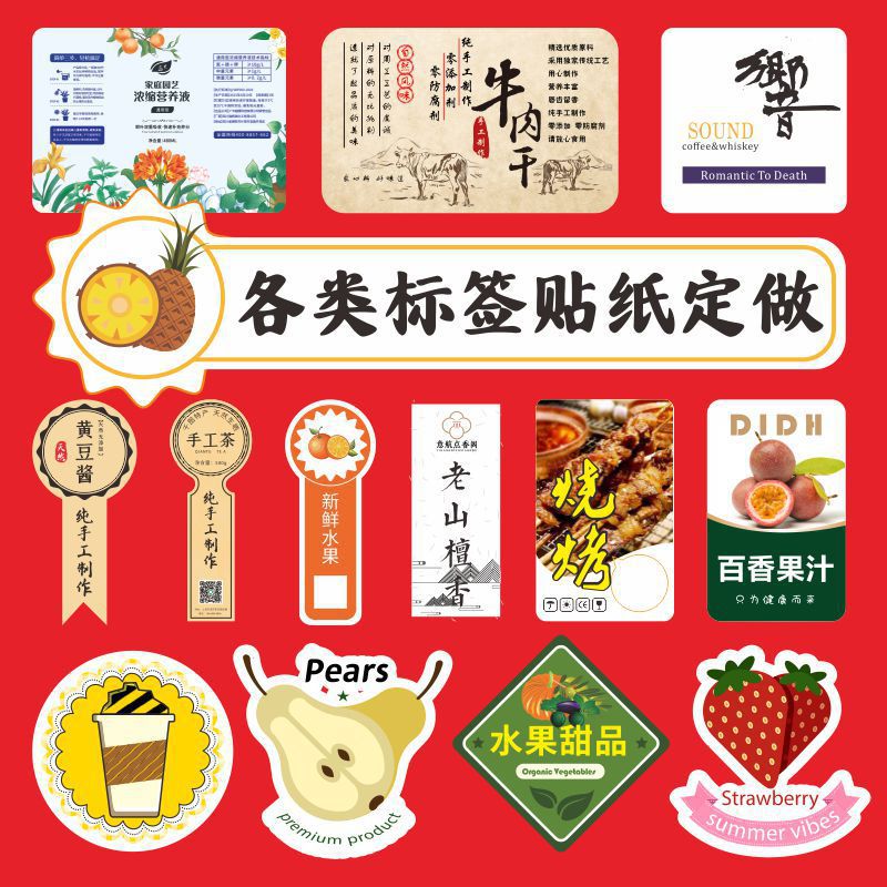 不干胶贴纸制作铜版纸标签做印刷彩色哑银标识贴标签贴定