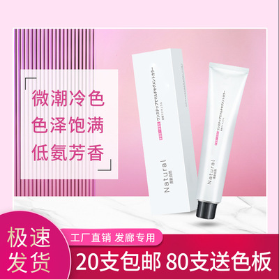 Majestic Think of the phrase Hair dye wholesale Barber Shop Dedicated Popular cover Hair stimulate Hair cream