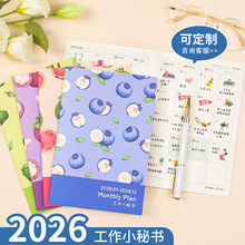 A5工作小秘书2026新款自律打卡计划本原创设计日历本带日期笔记本
