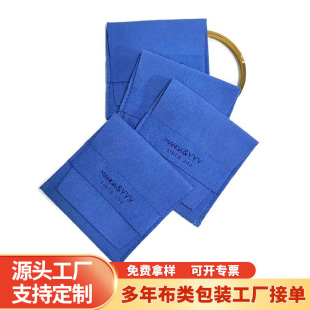 Manufacturer Wholesale Suede Microfiber Cloth Bag Double-Sided Velvet Embossed Flip Bag Jewelry Bracelet Packaging Bag
