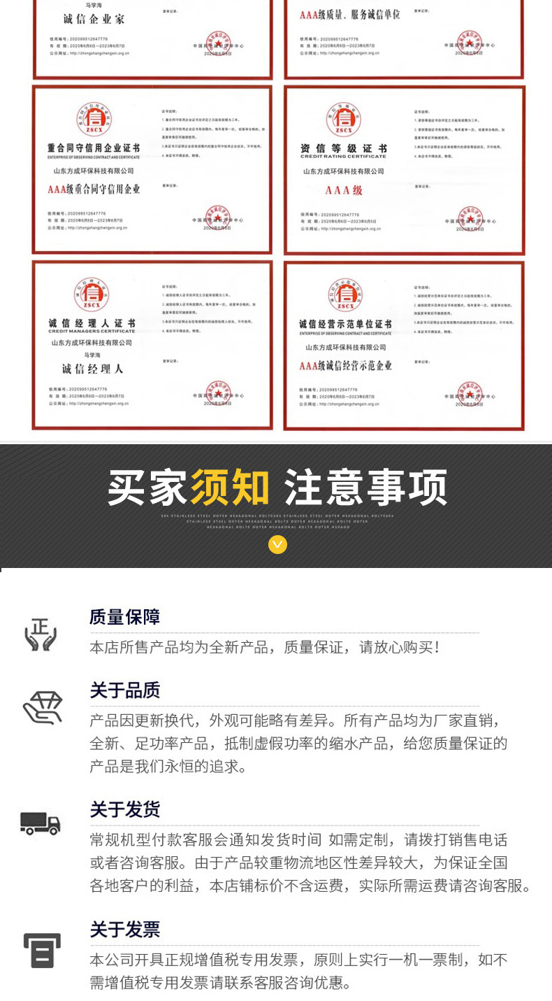 方成污水处理1_08.jpg