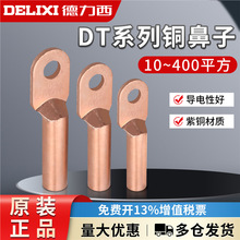 ������DT-10/50/95/120/240/400ƽ����|���~�]���~���� �Ӿ�����