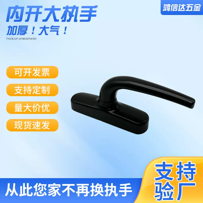 鸿信达内开窗执手两点锁传动把手窗户配件塑钢门窗多点锁厨房执手