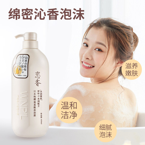 For You Beautiful Evening Sakura Wash and Body Care Set Shampoo Anti-Dandruff Smooth Shower Gel Plant Fragrance Conditioner Manufacturer