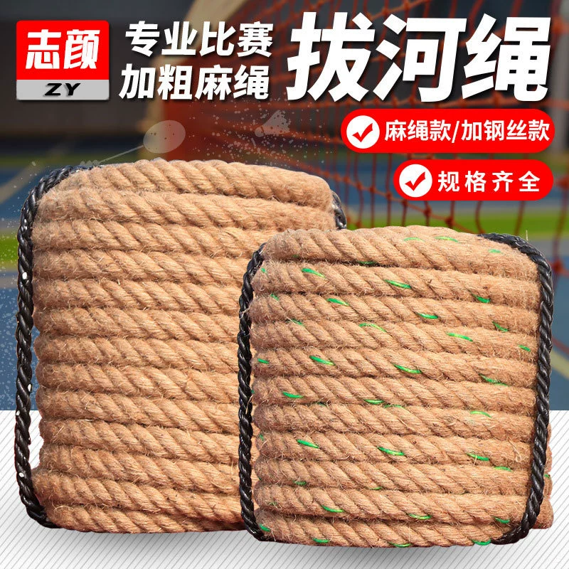 Толстый канат для соревнований по перетягиванию каната и забавный канат для перетягивания каната для джутов на открытом воздухе