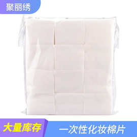 批发纹绣一次性化妆棉片美容用品湿敷棉卸妆棉跨境彩妆美妆工具