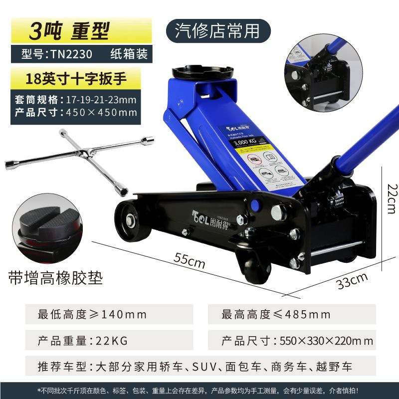Jack hidráulico hidráulico horizontal 3 toneladas 4 toneladas 5 toneladas 4S tienda de reparación de automóviles camión herramientas de cambio de neumáticos reparación de automóviles
