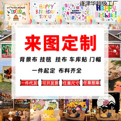 跨境挂布来图定.制卧室背景布房间图案客厅装饰墙布挂毯定.做高级